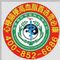 弘扬祖国医学文化，为民造福的张培轩